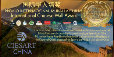 ʻʫǽʫ轱International Chinese Wall Award