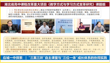 柴时钟:探索“自主课堂” 搭建“自主成长”立交桥 柴时钟:探索“自主课堂” 搭建“自主成长”立交桥