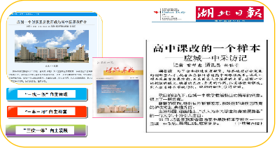 柴时钟:探索“自主课堂” 搭建“自主成长”立交桥 柴时钟:探索“自主课堂” 搭建“自主成长”立交桥